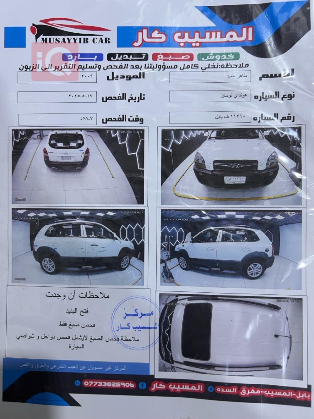 هيونداي توسان